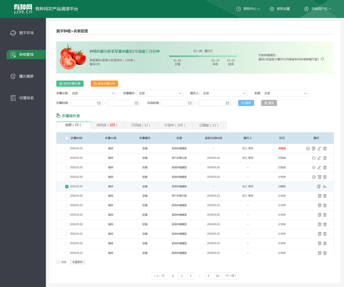Z6·人生就是博(中国区)官方网站