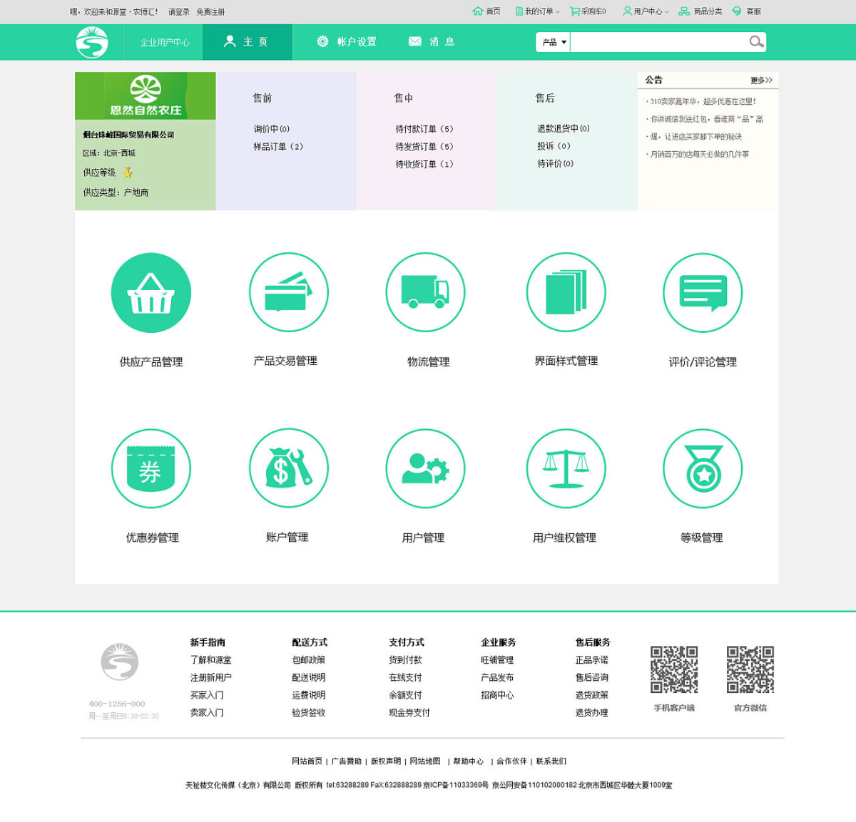Z6·人生就是博(中国区)官方网站